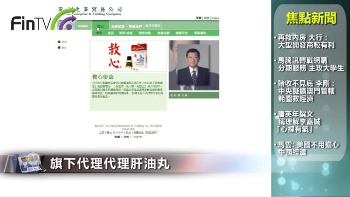 肝油丸大王六度增持TOM为何？