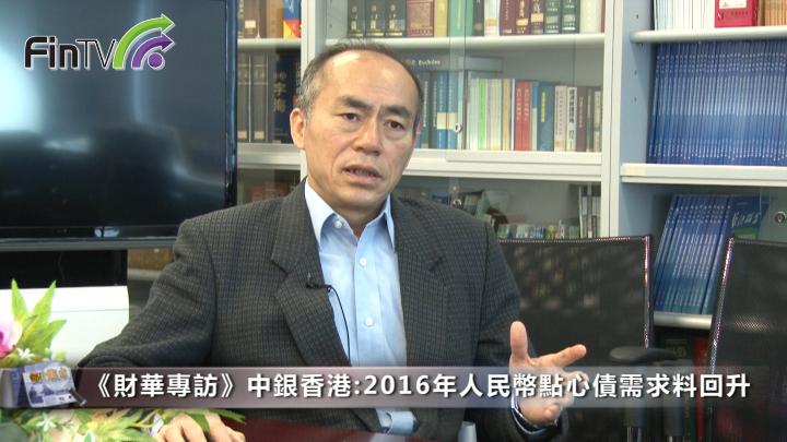 《人民币国际化》中银: 2016新引擎  对外投资