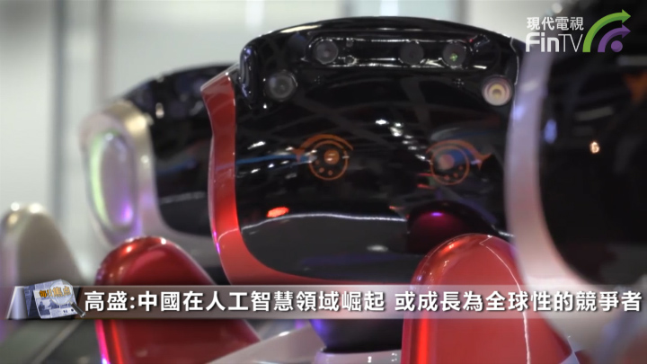 向人工智能強國邁進?IFA2017服務型機器人約九成來自中國