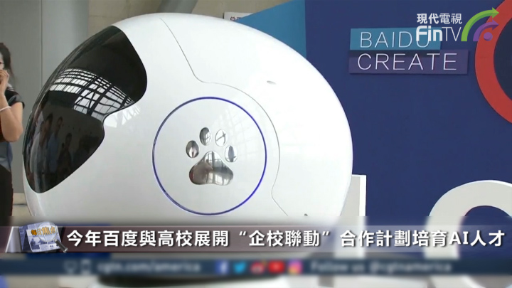 AI人才爭奪戰升級 中國現在急起直追來得及嗎?