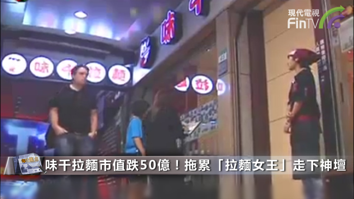 味千拉麵市值跌50億!傳統快餐業進入夕陽?
