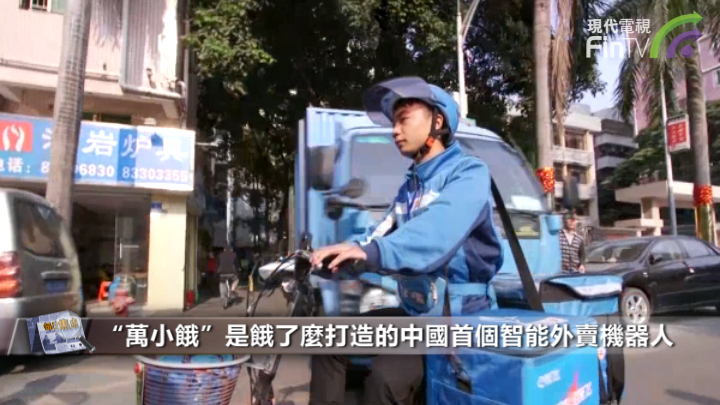 外賣和快遞員即將失業?未來或被AI取代