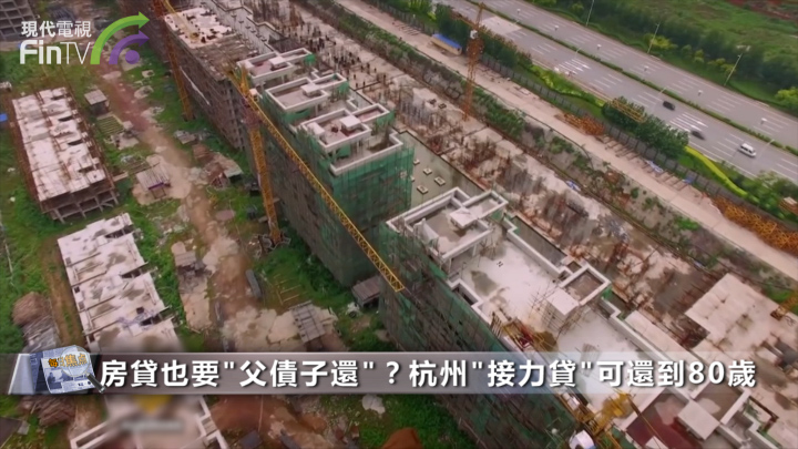 房贷也要“父债子还”？杭州“接力贷”可还到80岁