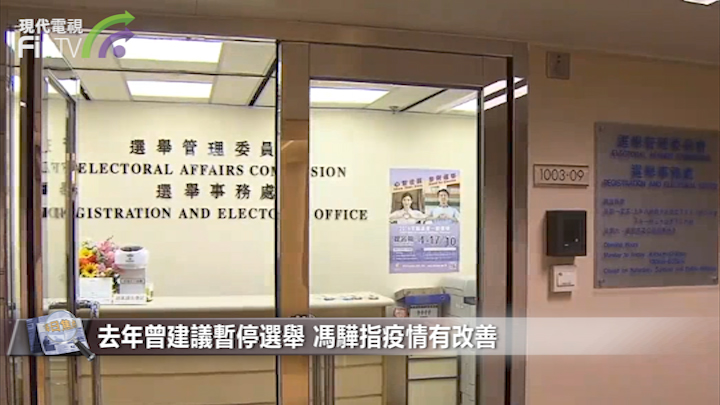 选委会选举首次用选民登记 投票时间9小时