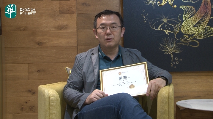 财华社专访港股100强研究中心顾问丶RWA红衣教父叶开
