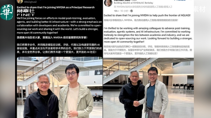 黄仁勋亲自招募两位AI专家加入英伟达，本科均毕业於清华