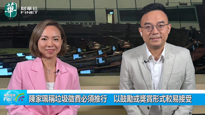 陳家珮稱垃圾徵費必須推行　以鼓勵或獎賞形式較易接受