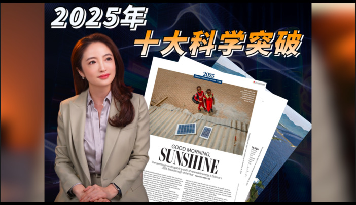 【杜蘭說AI】2025十大科學突破