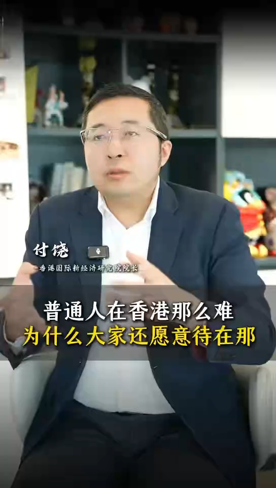 普通人在香港那麽那麽难，为什麽大家还愿意待在那