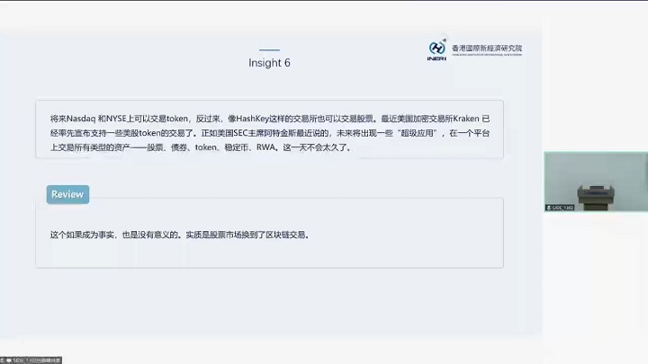 可以上市的公司肯定先上市而不會先發幣