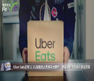 梁振英：香港做到「买全球，卖全球」刘光源：外企对香港乐观