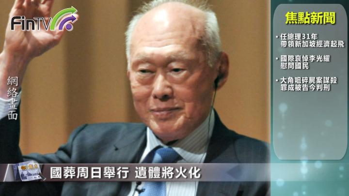 國葬周日舉行 遺體將火化
