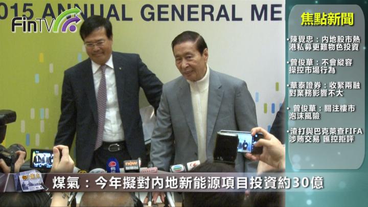 煤氣﹕擬下半年加價 幅度為低單位數