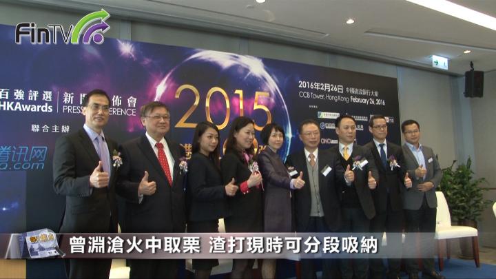 曾淵滄火中取栗 渣打現時可分段吸納
