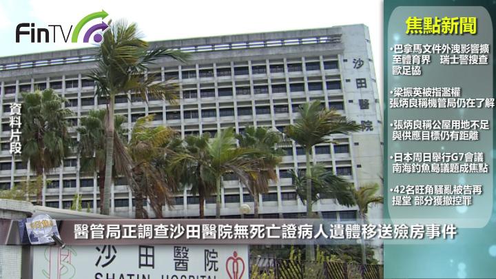 醫管局正調查沙田醫院無死亡證病人遺體移送殮房事件
