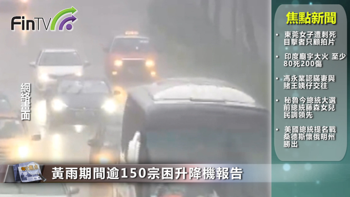 黃雨期間逾150宗困升降機報告