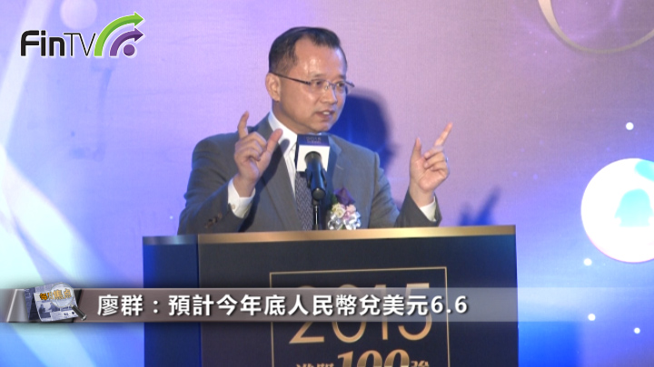 【港股100强】廖群：中国经济未来将会是L型增长