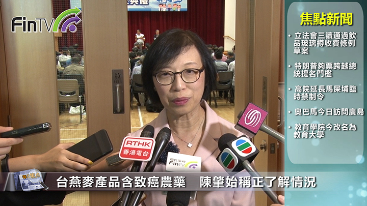 台燕麥產品含致癌農藥　陳肇始稱正了解情況