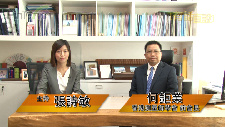 何鉅業：綠化屋頂牽涉建築工程需向屋宇署入則申請 (第一節)