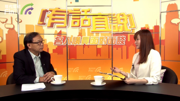 梁志祥：政府須重新檢討現時收地政策　(第三節)