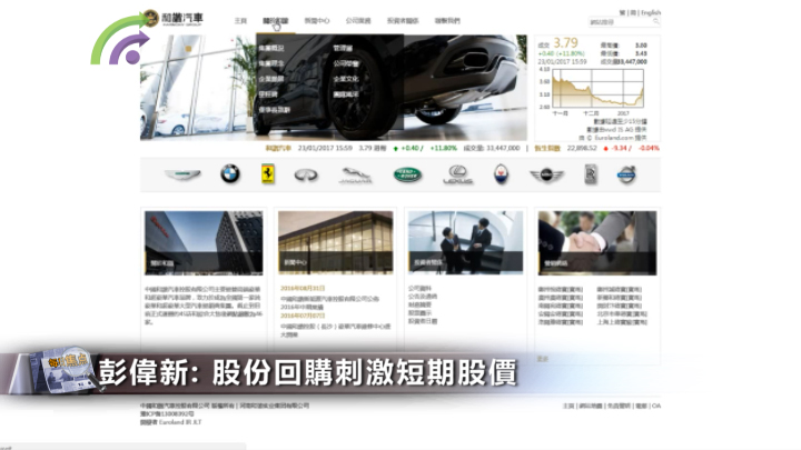 中國和諧汽車(03836-H)股價急升11.8%