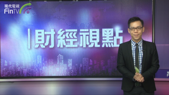 0124財經視點 特朗普簽署第一份總統令: 正式退出TPP