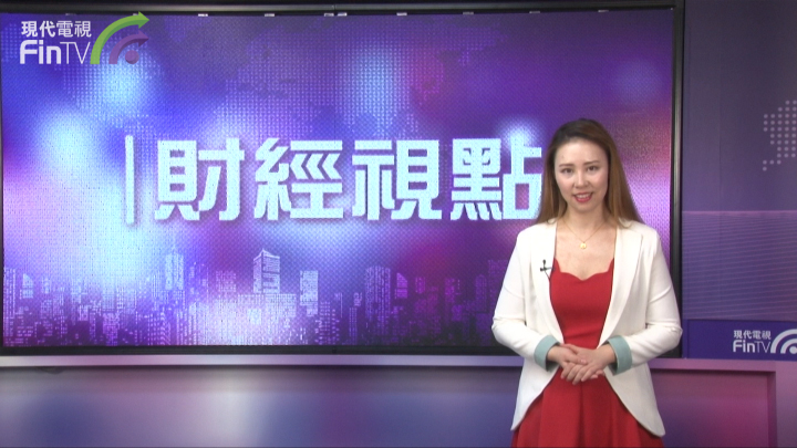 0202財經視點 人民幣貶值對「世界工廠」是危?  還是機?