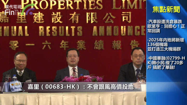 嘉里項目無可代替 什麼是可代替？何述勤：啟德