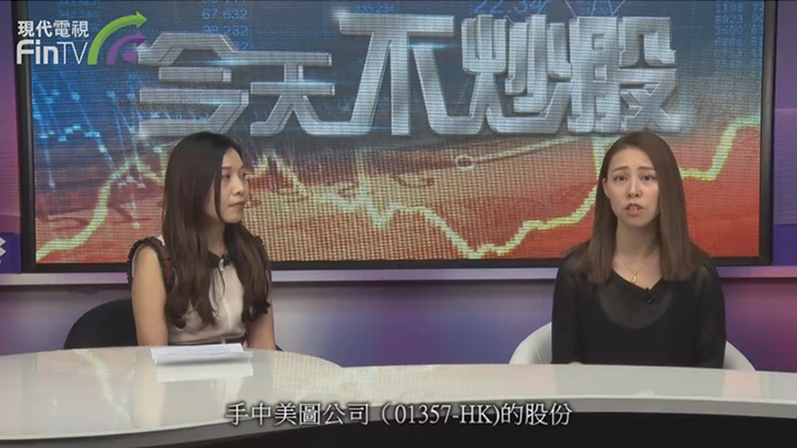 美图（01357-HK）惊险守住发行价 千亿市值遭狂跌