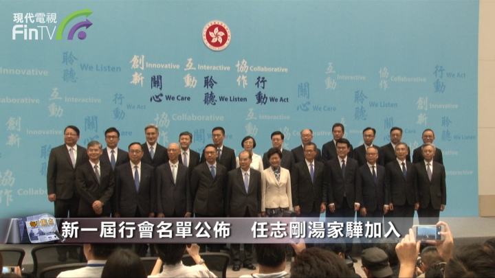 新一屆行會名單公佈　任志剛湯家驊加入