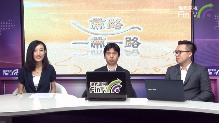 帶路「一帶一路」第一節