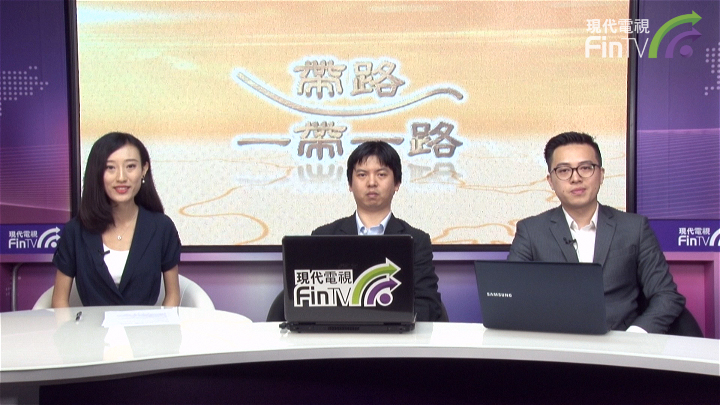 帶路「一帶一路」第二節