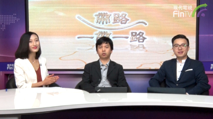 帶路「一帶一路」第三節