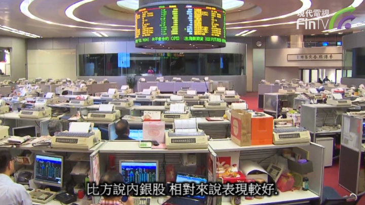 【普通話】港股低開低走 消費股逆市高收