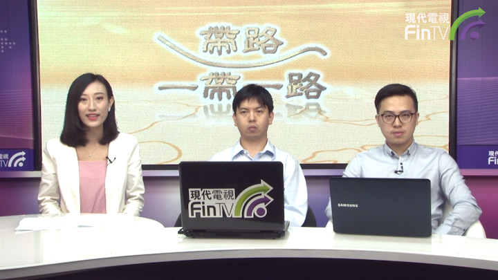 帶路「一帶一路」 第十一節