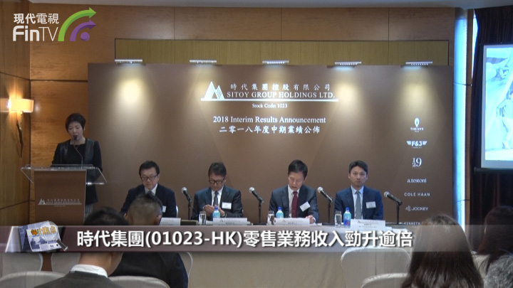 时代集团(01023-HK)零售业务收入劲升逾倍