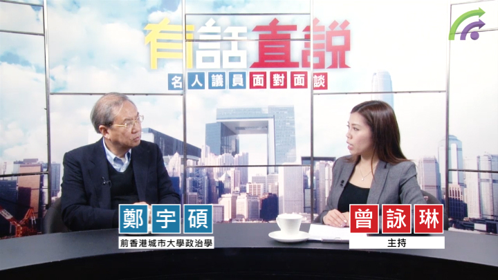 郑宇硕：区诺轩若被DQ　或会冲击选举认受性(第二节)