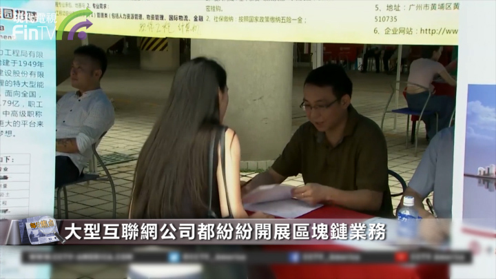 區塊鏈“搶人大戰”吹起號角 百萬年薪做招徠