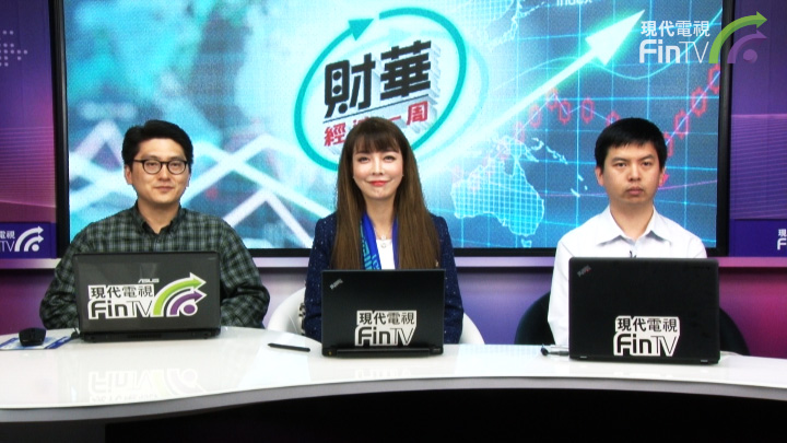 財華經濟一週 (第十九集)