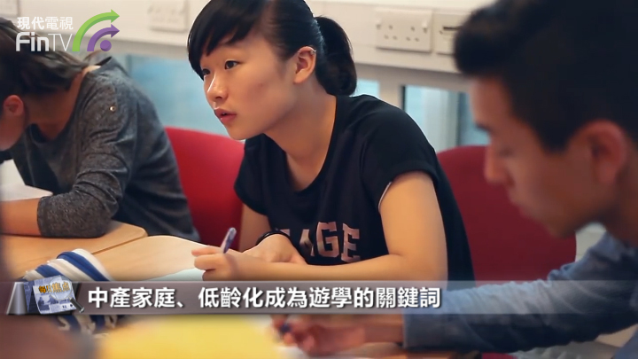 國內學生到海外遊學潮：規模達100萬人次 消費近三萬