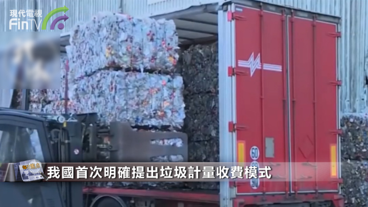 注意了！生活垃圾處理要征費了：我國首提垃圾計量收費