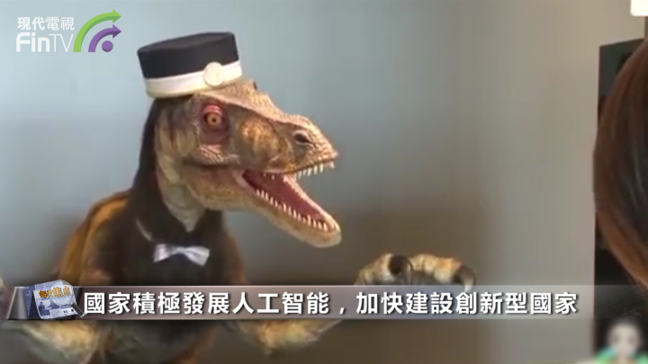 機器人將取代酒店前台？全國首家無人智慧酒店對外開放