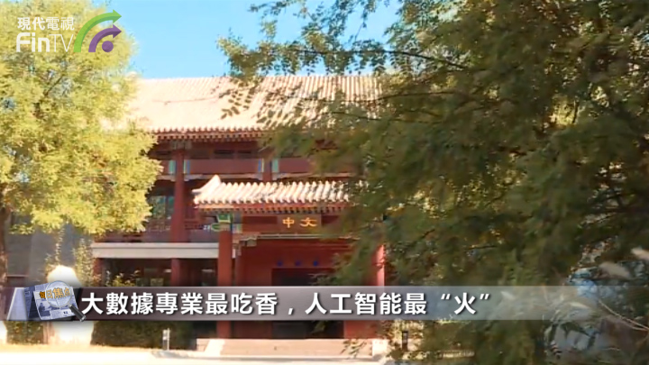 2018年高校哪些“爆款”專業最吃香？還有哪些專業被取消了？
