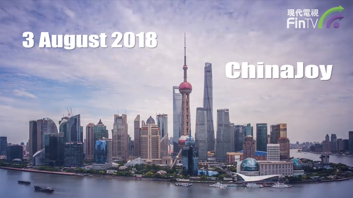 電玩展「ChinaJoy」2018