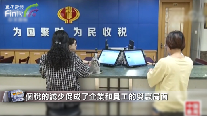 個稅“紅包”要來了！我們能“賺”多少？