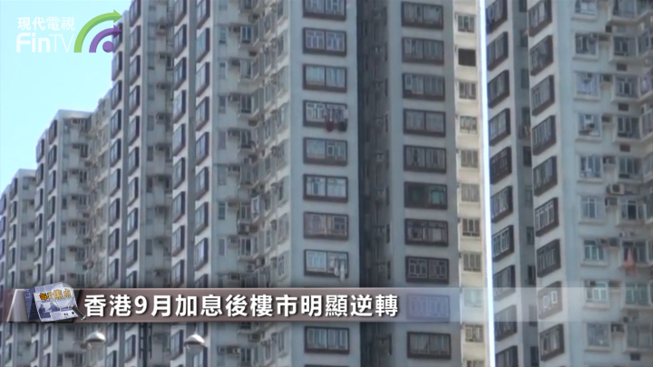 「全球最貴房價」的香港要跌落神壇？
