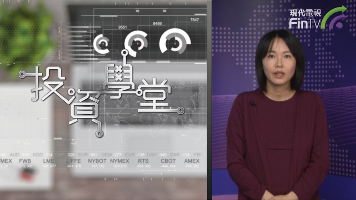 投資學堂 1109