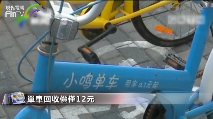 共享單車破產第一案: 小鳴收押金8億帳戶僅餘35萬