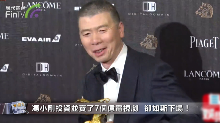 冯小刚投资并卖了7个亿电视剧  却如斯下场！