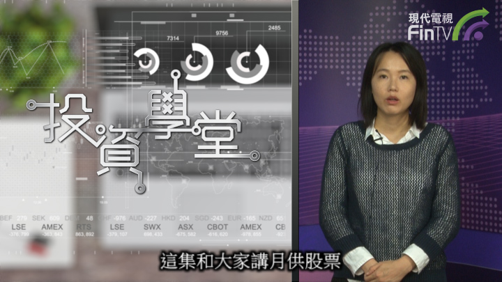 投資學堂 1221